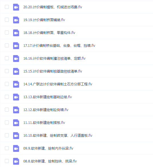 市政桥梁造价工程算量+组价
