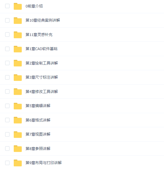 CAD在工程领域的高级应用