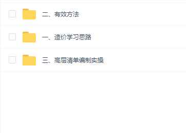 工程预结算编制思路