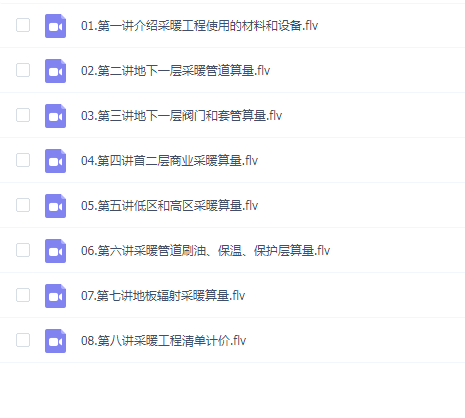 安装计量GQI2021高层建筑采暖图纸算量