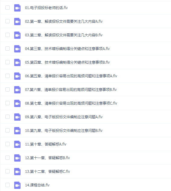 电子投标您所不知道的那些细节