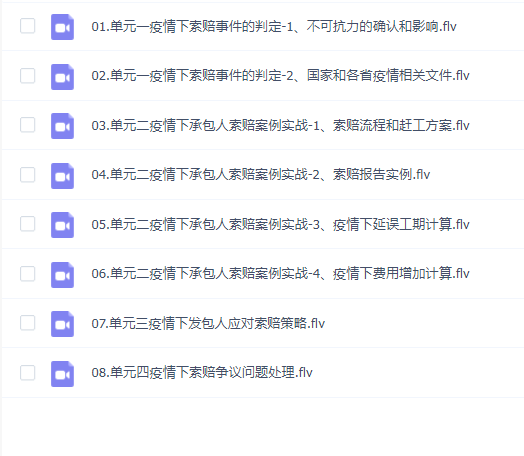 疫情下索赔案例分析及实操