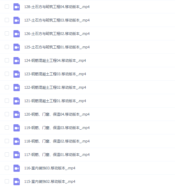 阿瑶全过程造价管理【核心进阶版造价课程】