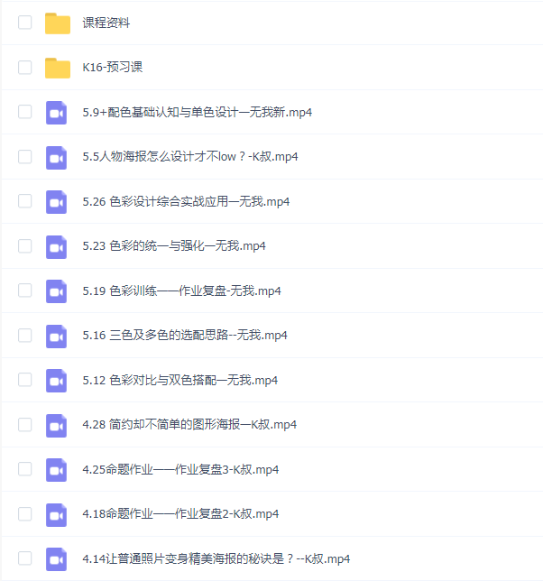 K16 春季版式训练营