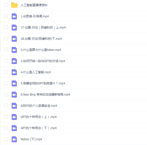 AI人工智能2.0:每个人的人工智能课:从现在开始学习AI 拥抱未来 拥抱AI