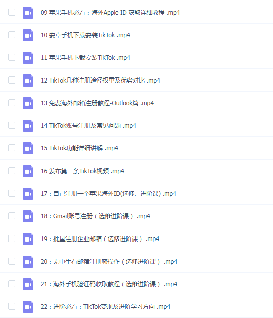 疯人院TikTok安装注册保姆级实操课,tiktok账号注册0失败,提高你的账号运营段位