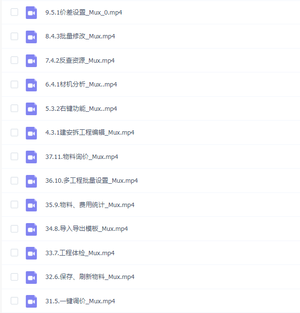 博微配网清单计价2018