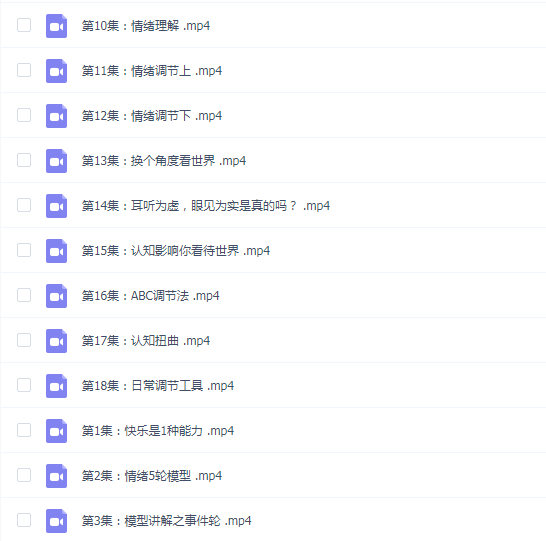 赵了了《情绪及压力管理》