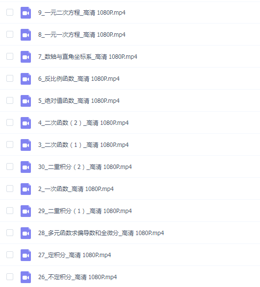宋浩专升本基础精讲+讲义30课