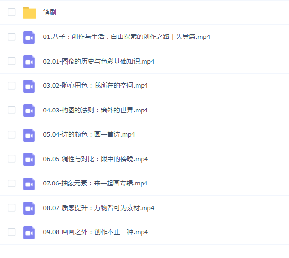 一只八子--插画氛围色彩语言·精编录制版