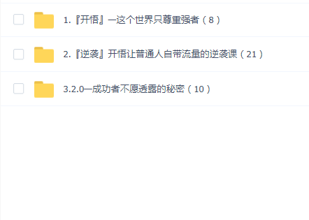 子非鱼(3套)课程合集