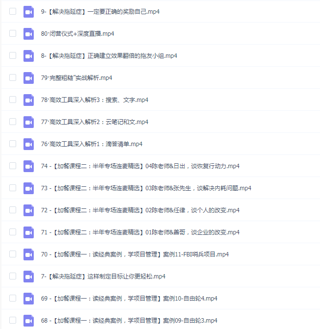 陈海滢轻松成长圈12合一系统课