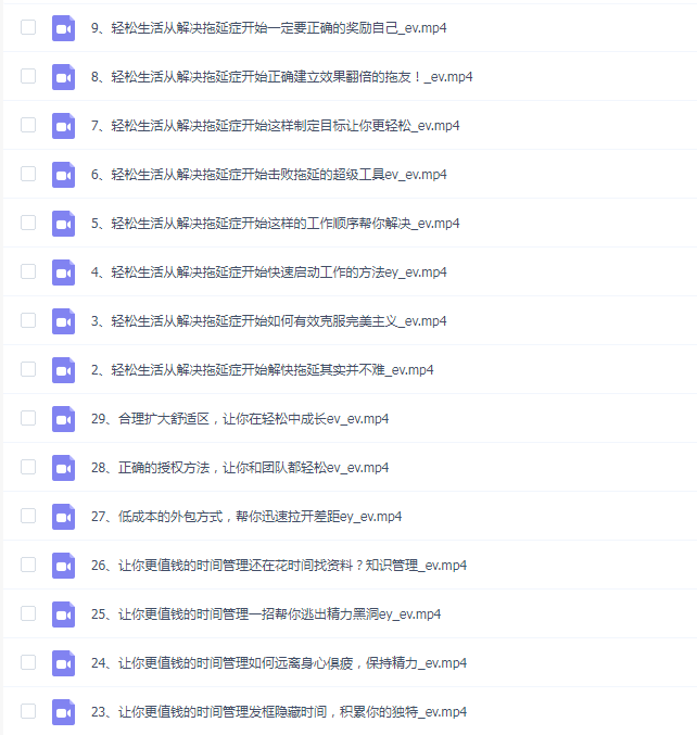 陈海滢时间管理