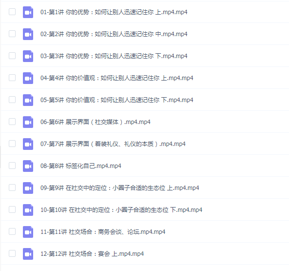 夏鹏 向上社交 普通人链接牛人的超级屠龙术