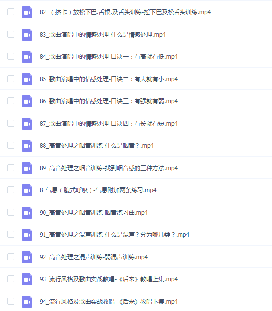 阿树系统流行声乐终身课程_阿树教你唱流行