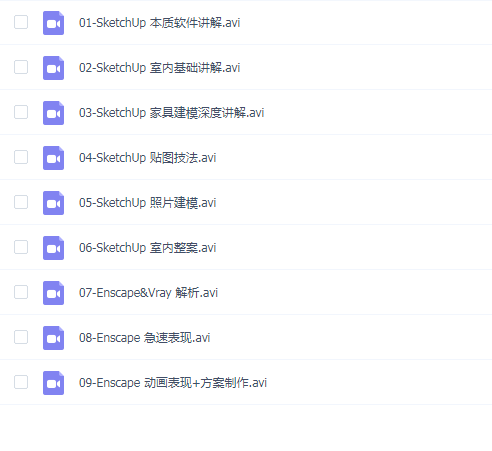 拓者-SketchUP建模、渲染、方案制作