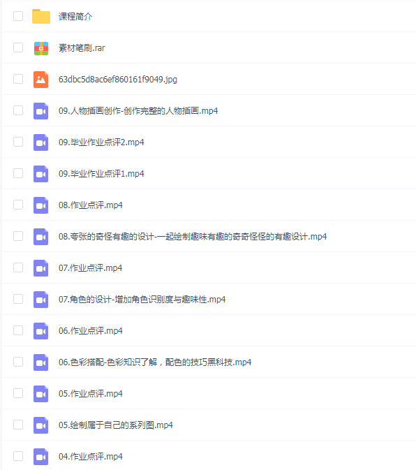 飞鱼绘辣狗角色板绘造型色彩(有素材笔刷)