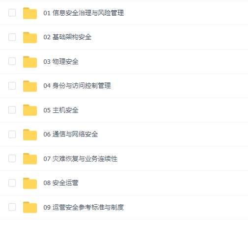 运维安全管理必修课
