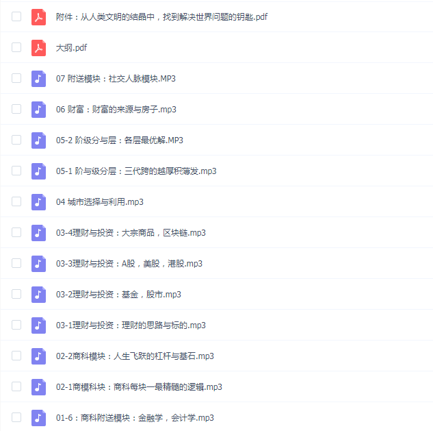 惊云的人生进阶思维课(第五期)