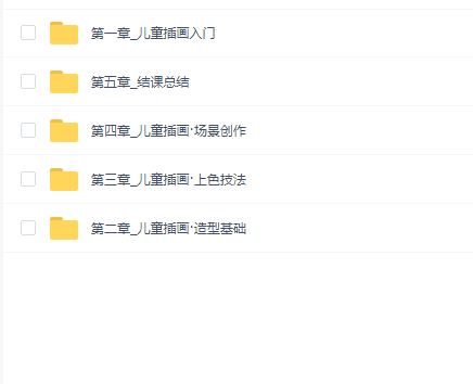 MOMO零基础儿童插画商业实战班第1期