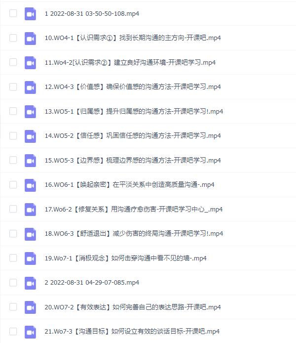 席瑞《亲密关系沟通幸福必修课》