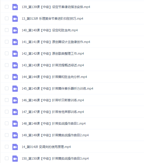 胡sir吉他综合教程:入门到即兴150课