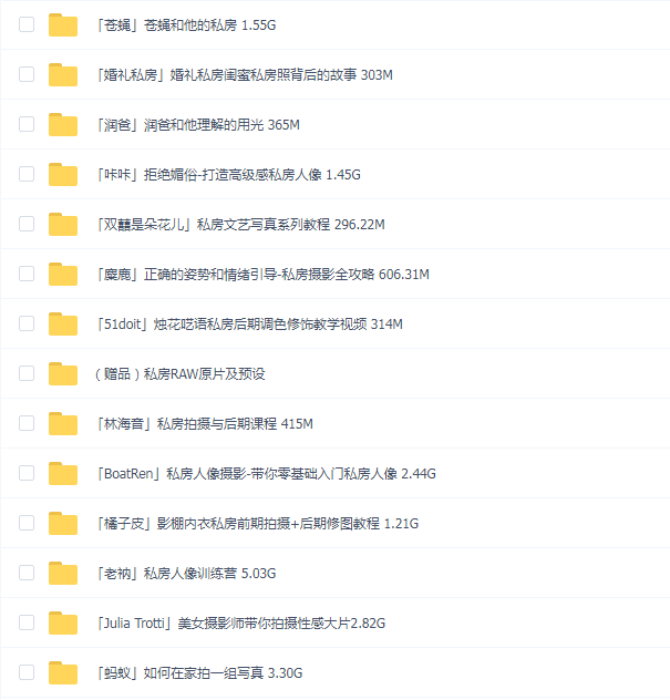 私房教程(十三合一)合集
