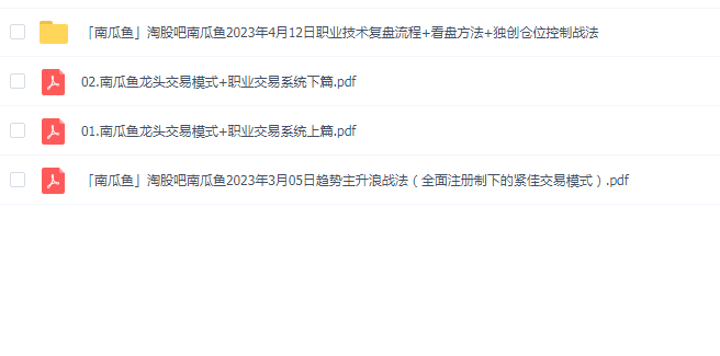 南瓜鱼股票投资方法