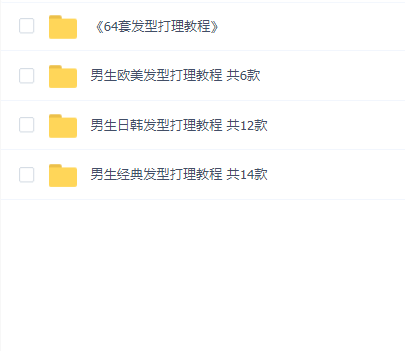 【发型打理教程】让自己看起来贼帅贼帅