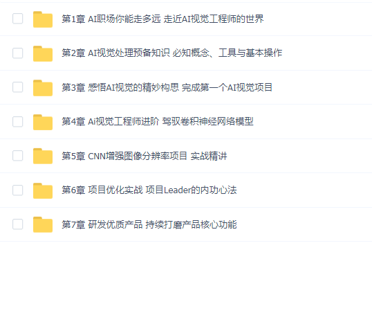 TensorFlow+CNN实战AI图像处理,入行计算机视觉