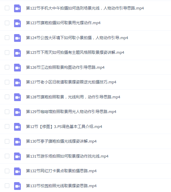 神州摄影课堂(各类风格拍摄实战及修图调色实操)零基础学摄影,找准光线,学会构图,磨皮液化,调色处理