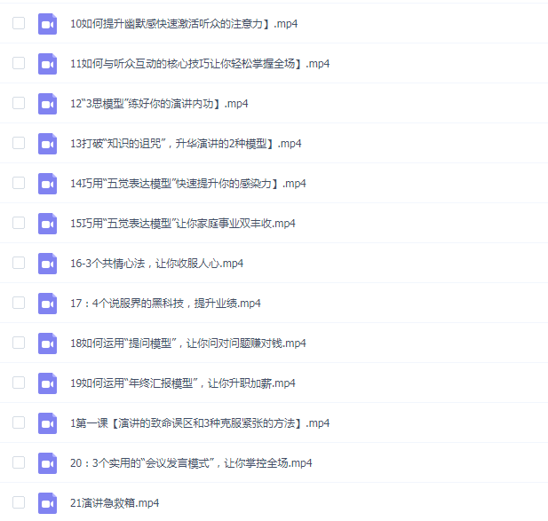梁宸瑜:演说口才变现实战营
