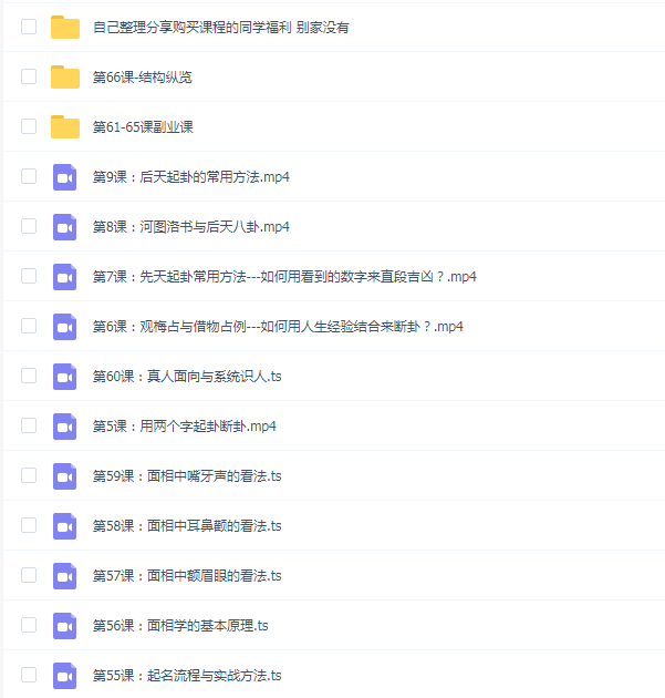 舒涵90天带你走进易经实践(完结)