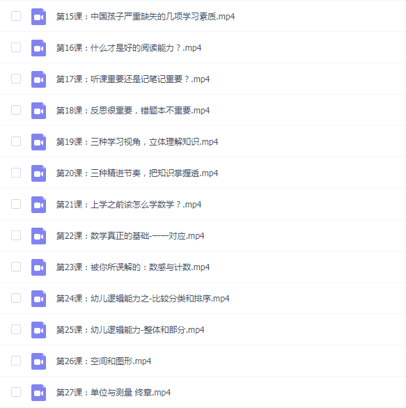 小海老师-家长课堂《跟着好书学教育》