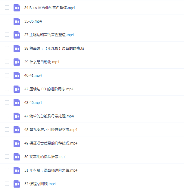 幕后圈课堂 - 10周混音直播辅导班