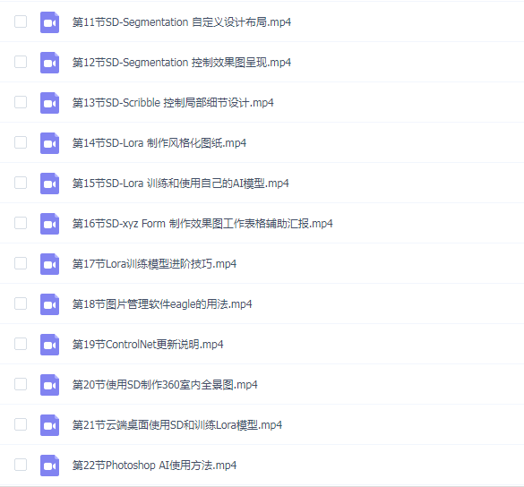 从零进阶AI人工智能辅助建筑设计,做第一批驾驭AI的建筑师