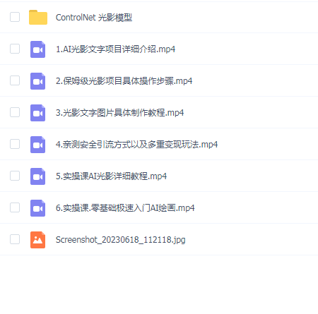 AI光影艺术图项目,爆款引流营销神器,一单收益500+