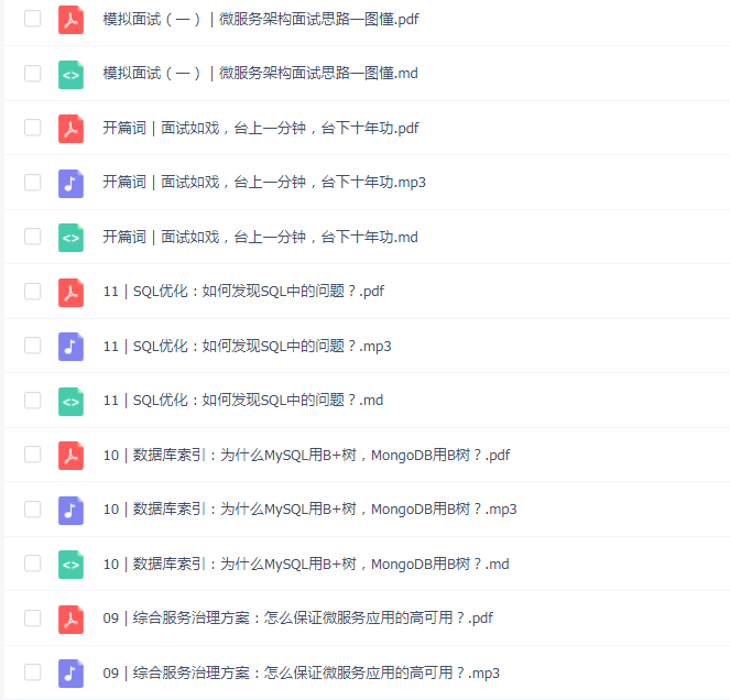 后端工程师的高阶面经