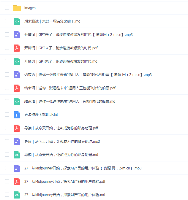 AI大模型之美
