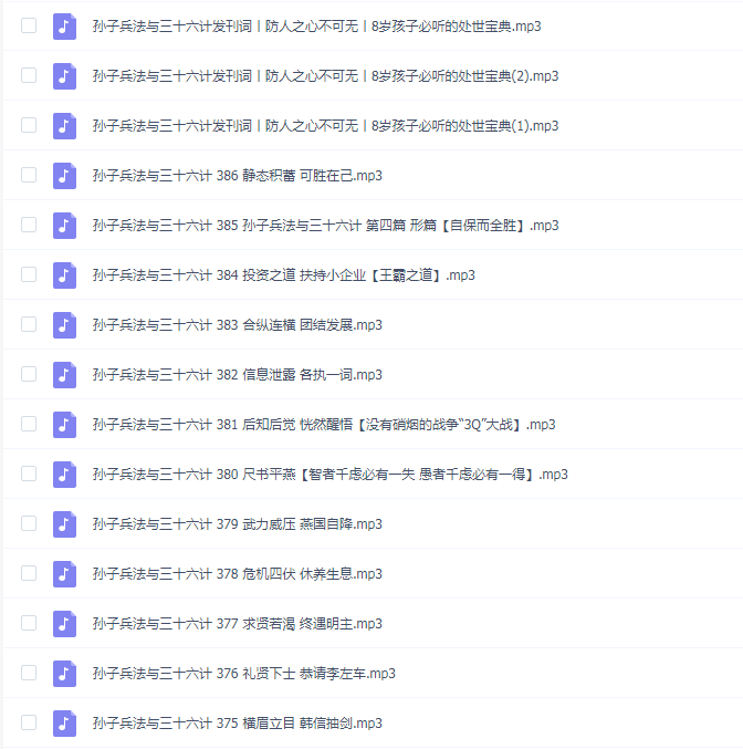 孙子兵法与三十六计