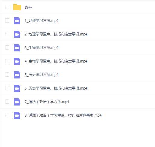 抖音杰妈慧规划-越学越轻松的史地政生学习方法课
