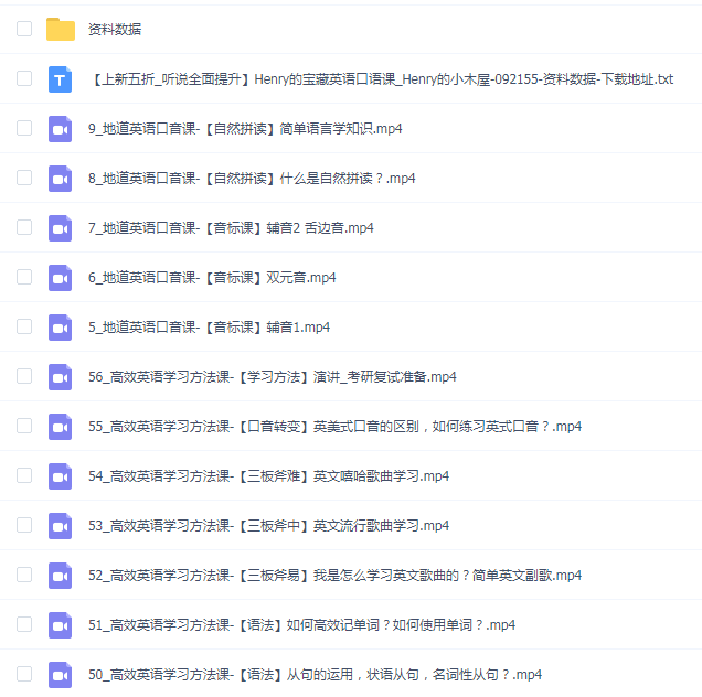 Henry的宝藏英语口语课_Henry的小木屋