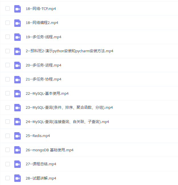 图灵 Python核心编程8期