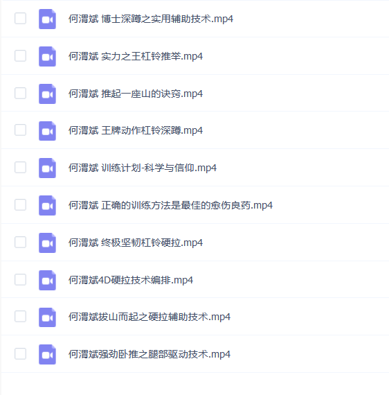 健身领域学院训练课程