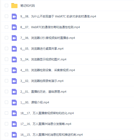 图灵课堂 - 从0开始打造万人直播系统