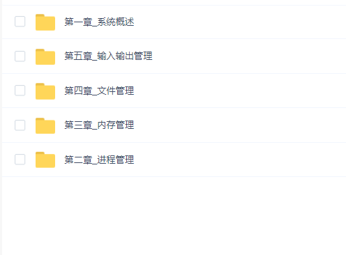 22天勤率辉考研操作系统全程班
