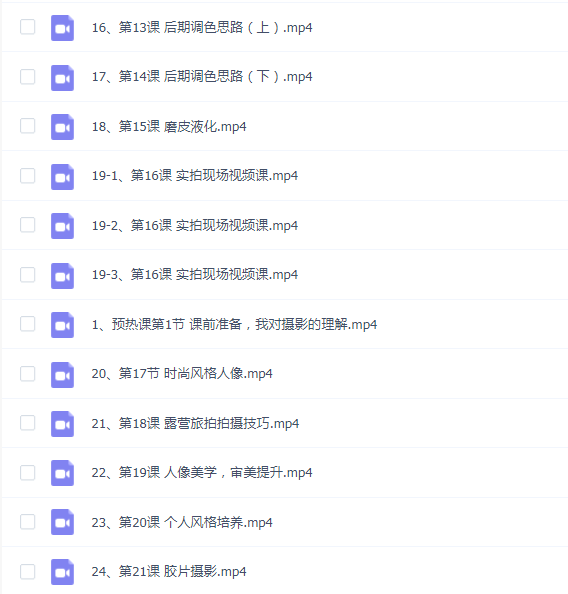 花间摄影学院luna人像摄影第七期