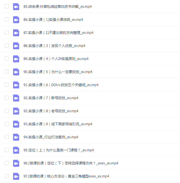 李一舟《一舟一课周更年课2.0》