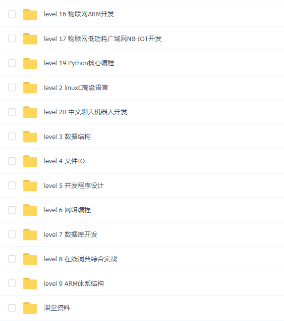 创客学院嵌入式2021课程