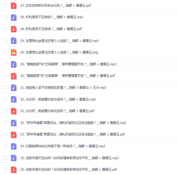 看理想·思辨力35讲:像辩手一样思考